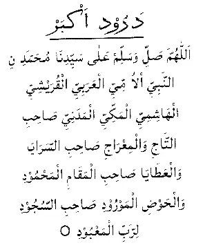 durood-e-akbar